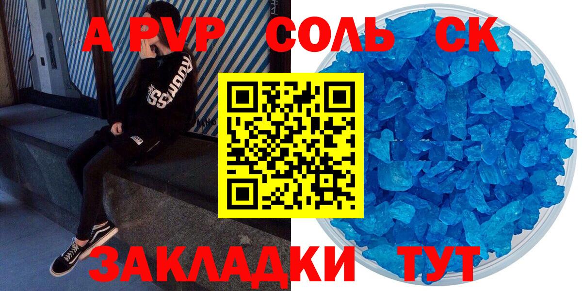 APVP крисы CK  Вход с VPN  Тейково  A PVP крисы CK 