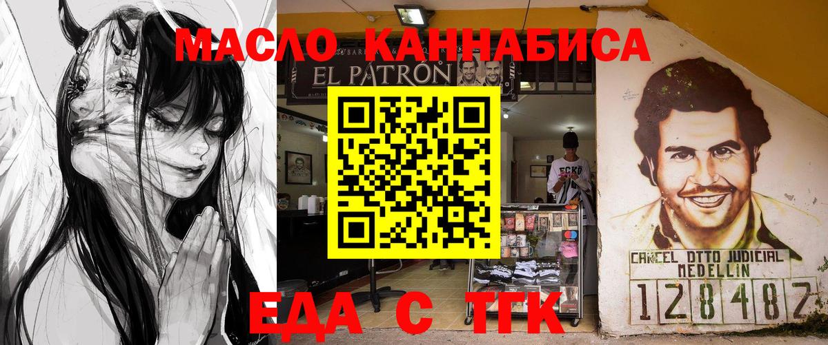 Тейково  Печенье с ТГК конопля  Вход с VPN 