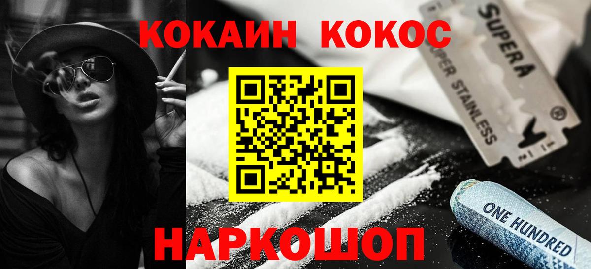 COCAIN  Cocaine 97%  Cocaine FishScale  Вход с VPN  Тейково 