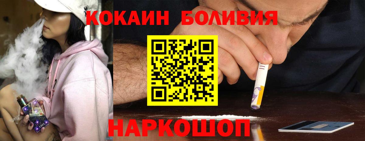 Cocaine 99% Тейково