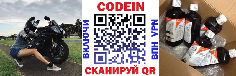закладка  Тейково  Кодеин напиток Lean (лин) 