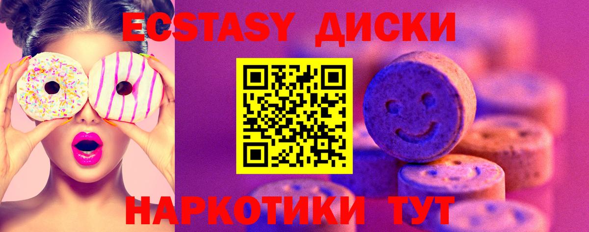Тейково  Экстази ешки  Вход с VPN  Экстази  Экстази VHQ 