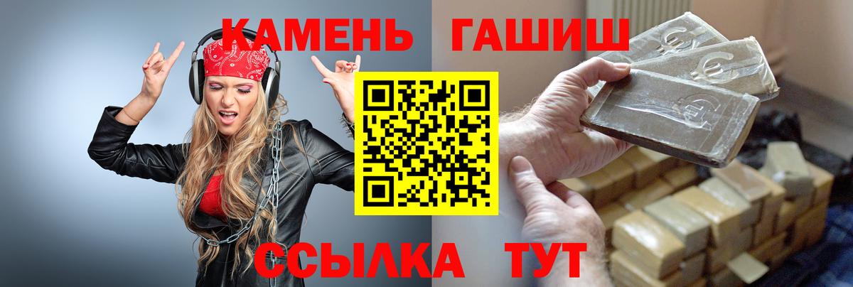ГАШИШ Ice-O-Lator  Вход с VPN  Тейково 