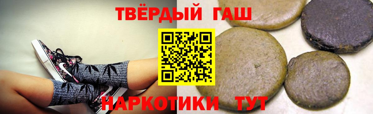 Гашиш гарик Тейково