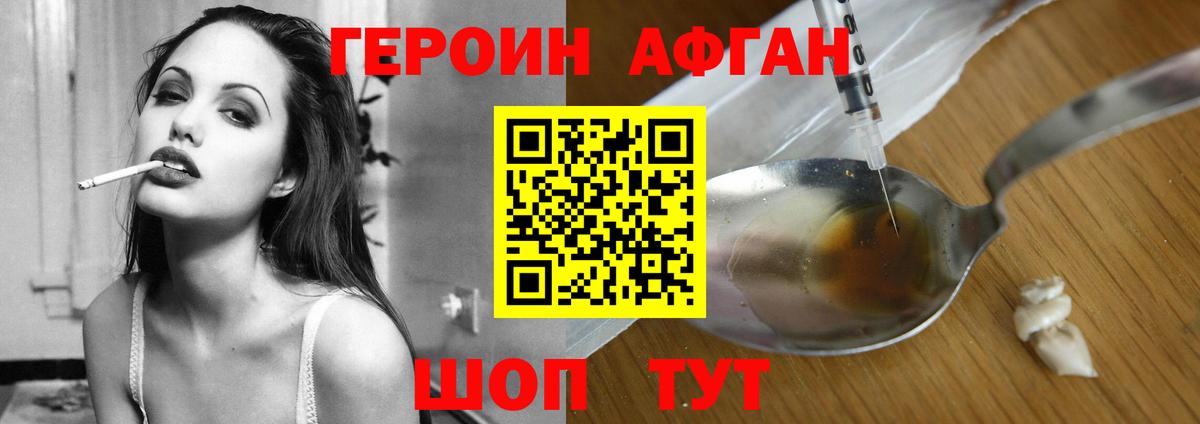 ГЕРОИН хмурый  ГЕРОИН  Тейково  Вход с VPN 
