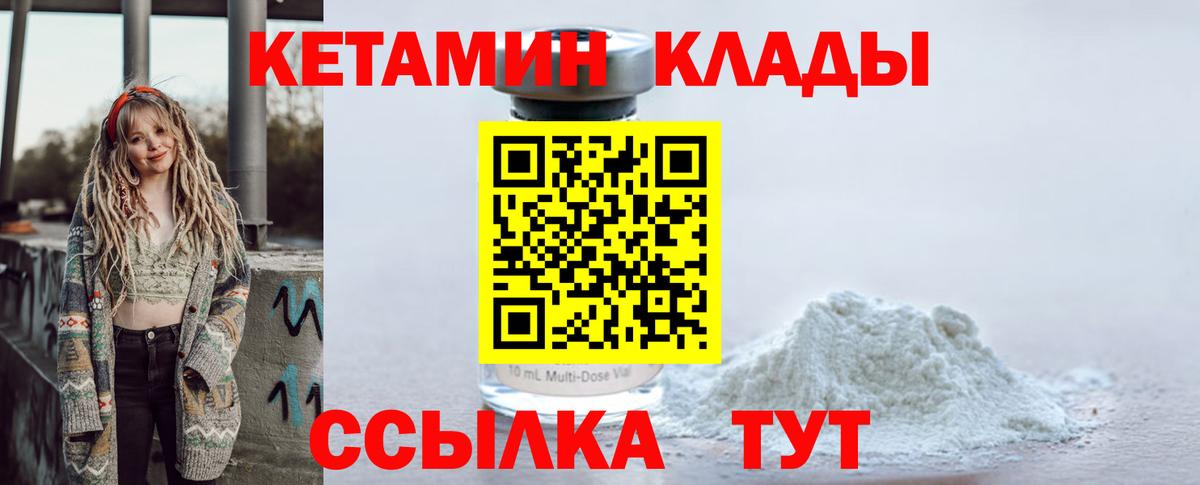 Кетамин ketamine  КЕТАМИН ketamine  Тейково  Вход с VPN 