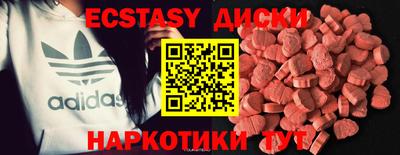 экстази Долгопрудный