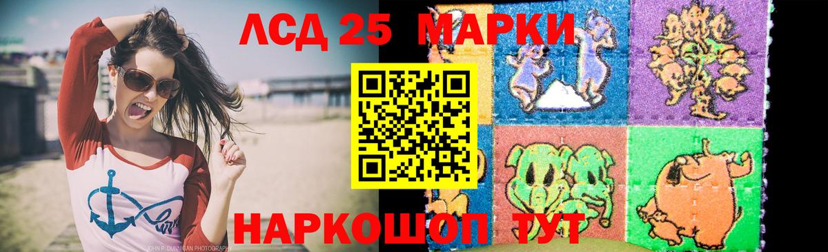 Лсд 25 экстази ecstasy Тейково