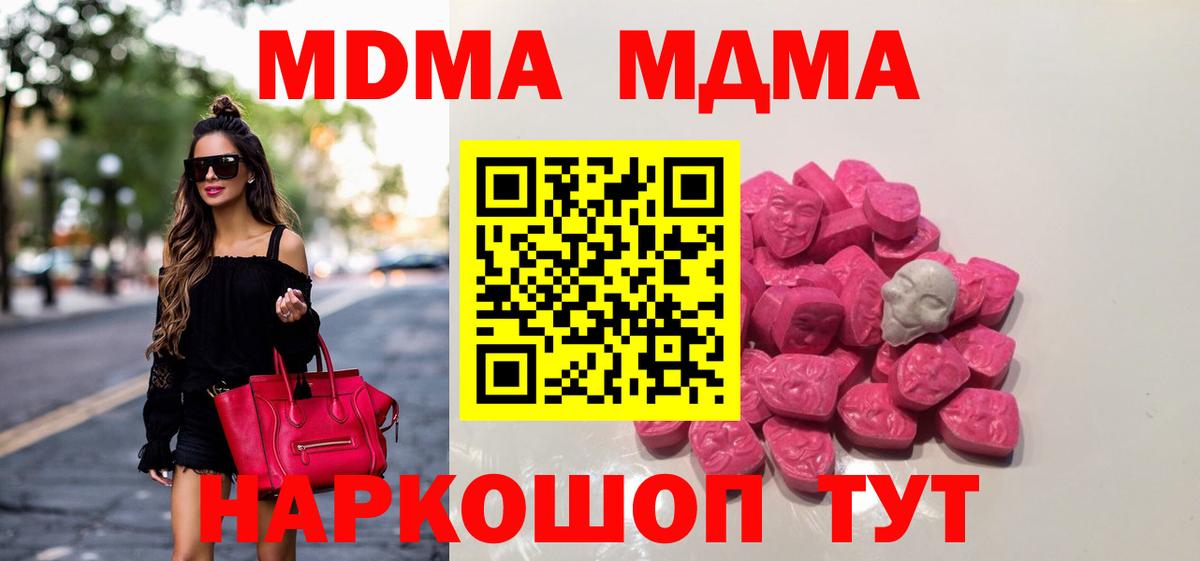 MDMA молли Тейково
