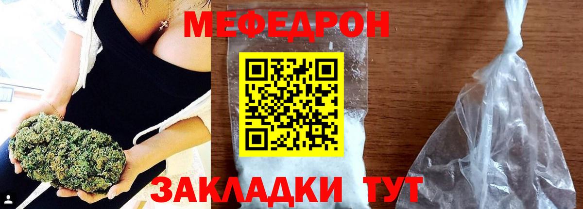 МЯУ-МЯУ 4 MMC  Меф 4 MMC  сколько стоит  Мефедрон  Вход с VPN  Тейково 