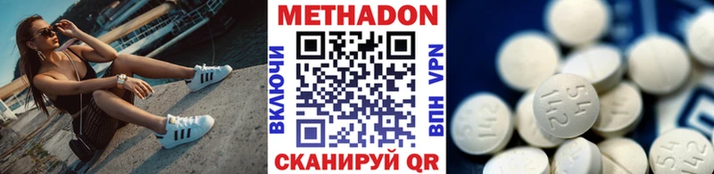 Метадон methadone  где купить наркотик  Тейково 