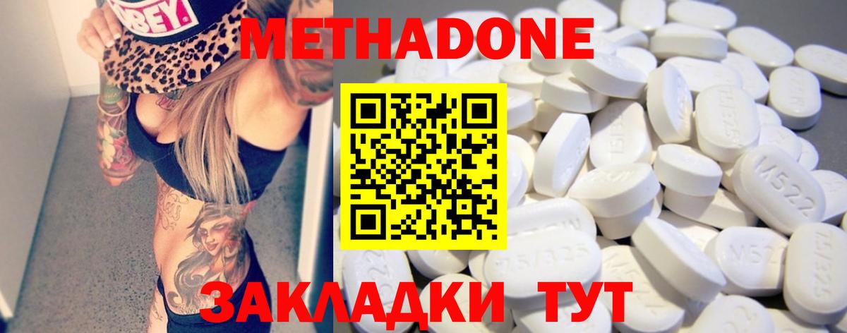 Тейково  МЕТАДОН мёд  Метадон кристалл    онион  Вход с VPN 