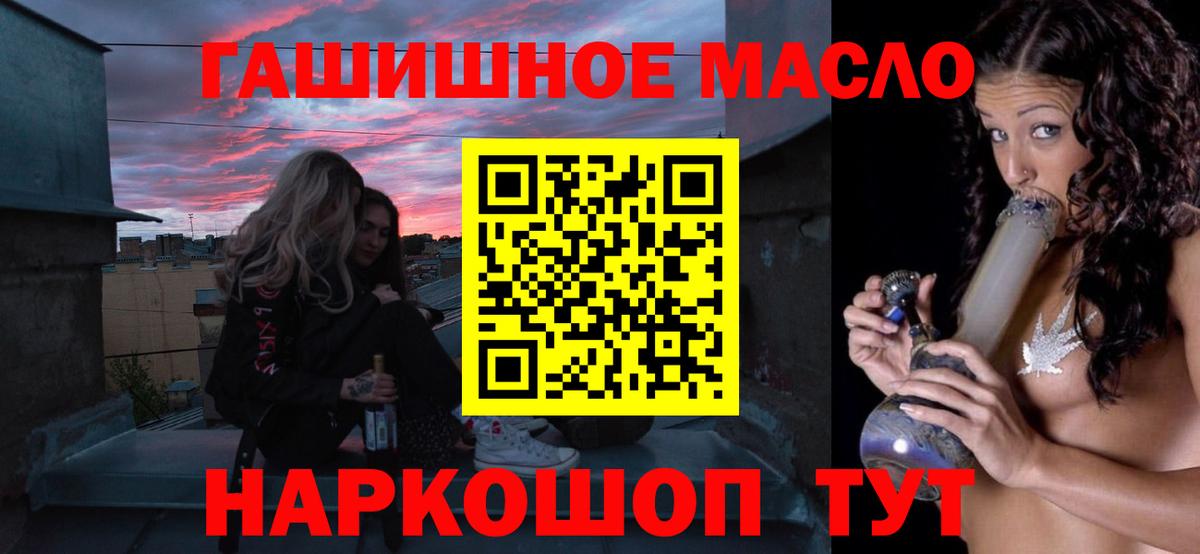ТГК THC oil  Вход с VPN  Дистиллят ТГК вейп с тгк  Тейково 