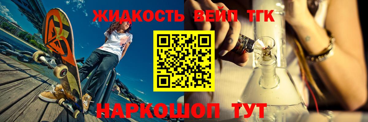 ТГК вейп Тейково